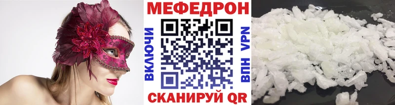 МЕФ мяу мяу  kraken вход  Электросталь 